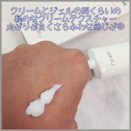 PHセンシティブクリームチューブ 60ml/SAM'U/フェイスクリームを使ったクチコミ(4枚目)