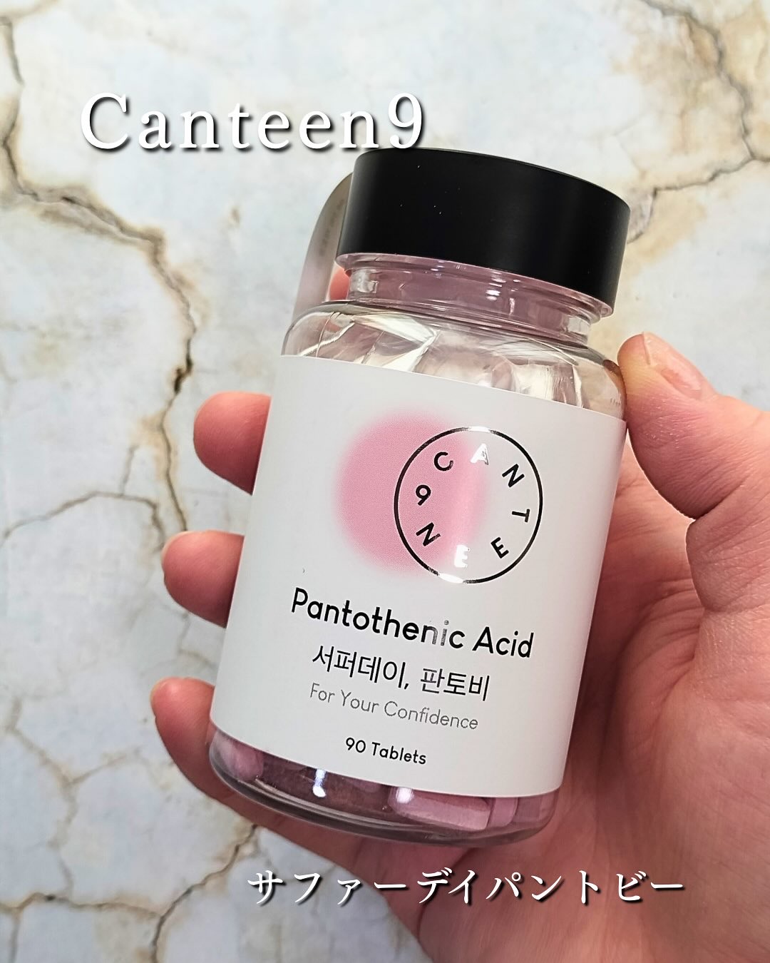 サファーデイパントビー/canteen9/美容サプリメントを使ったクチコミ（1枚目）