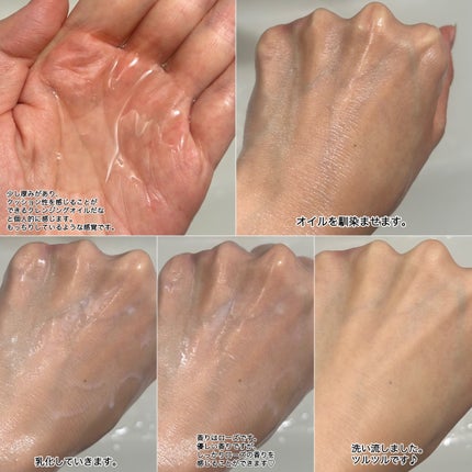 スキンクリア クレンズ オイル アロマタイプ ブーケ ド ローズ /アテニア/オイルクレンジングを使ったクチコミ(9枚目)