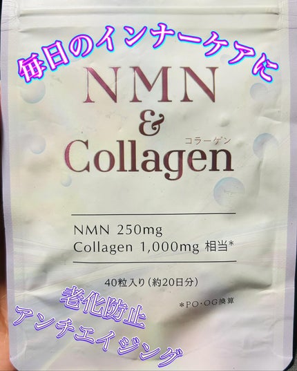 NMN&Collagen/マルマンH&B/美容サプリメントを使ったクチコミ(1枚目)