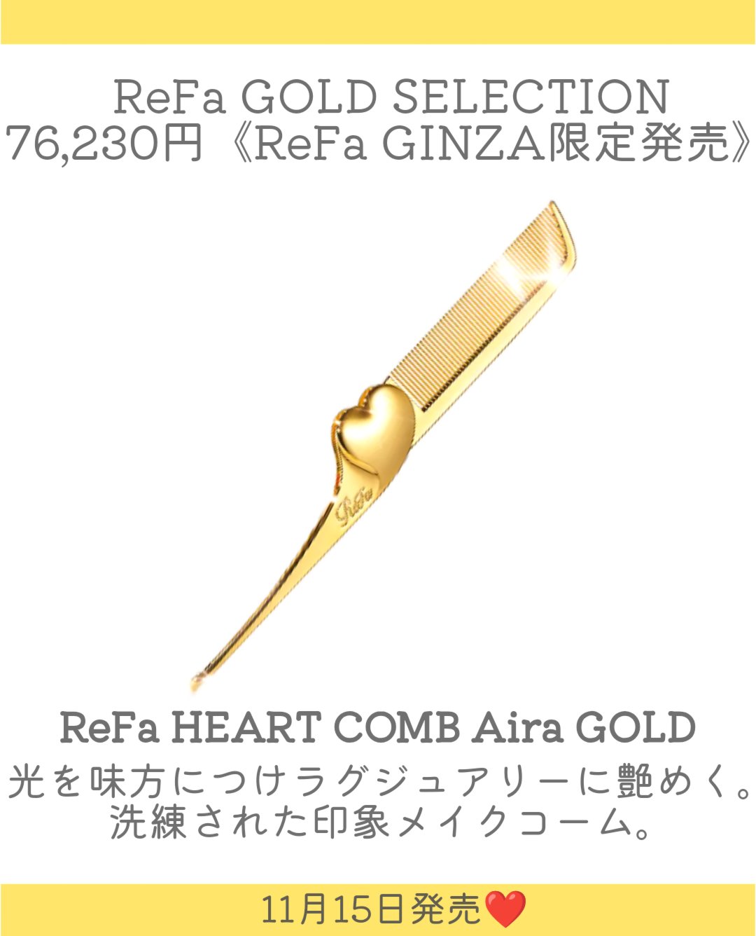 ReFa GOLD SELECTION（リファゴールドセレクション）/ReFa/その他キットセットを使ったクチコミ（3枚目）