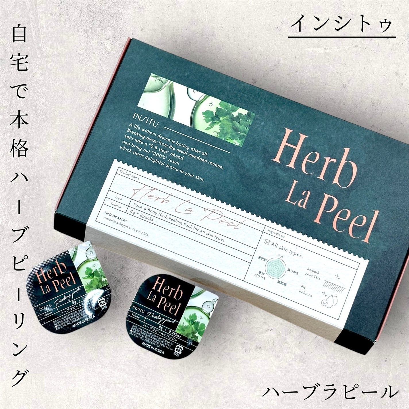 インシトゥ ハーブラピール/INSiTU/洗い流すパック・マスクを使ったクチコミ(1枚目)