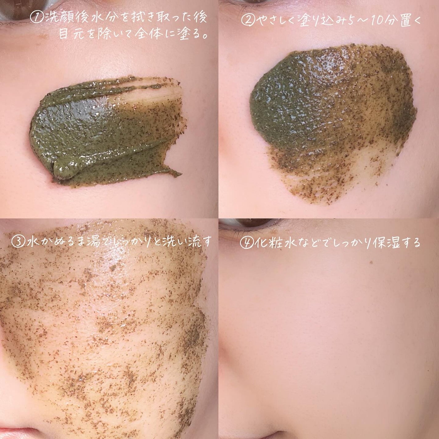 インシトゥ ハーブラピール/INSiTU/洗い流すパック・マスクを使ったクチコミ(3枚目)