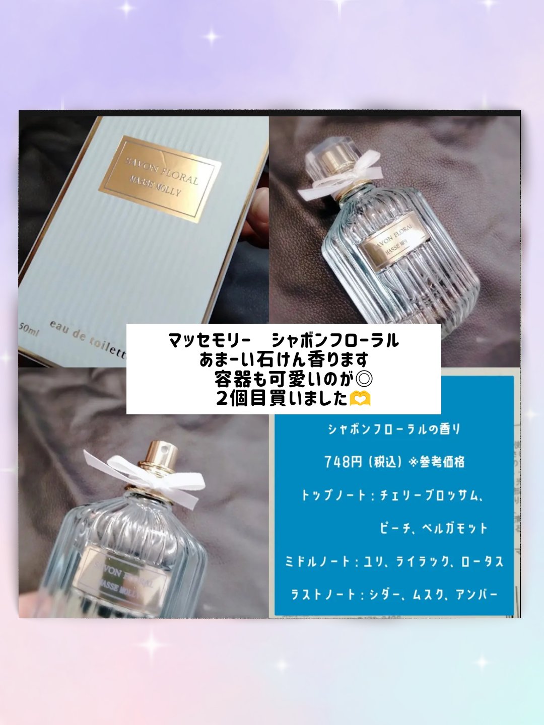 ジャンヌ・カサンドラジャスミンローズ/ジャンヌ・アルテス/香水(レディース)を使ったクチコミ（2枚目）