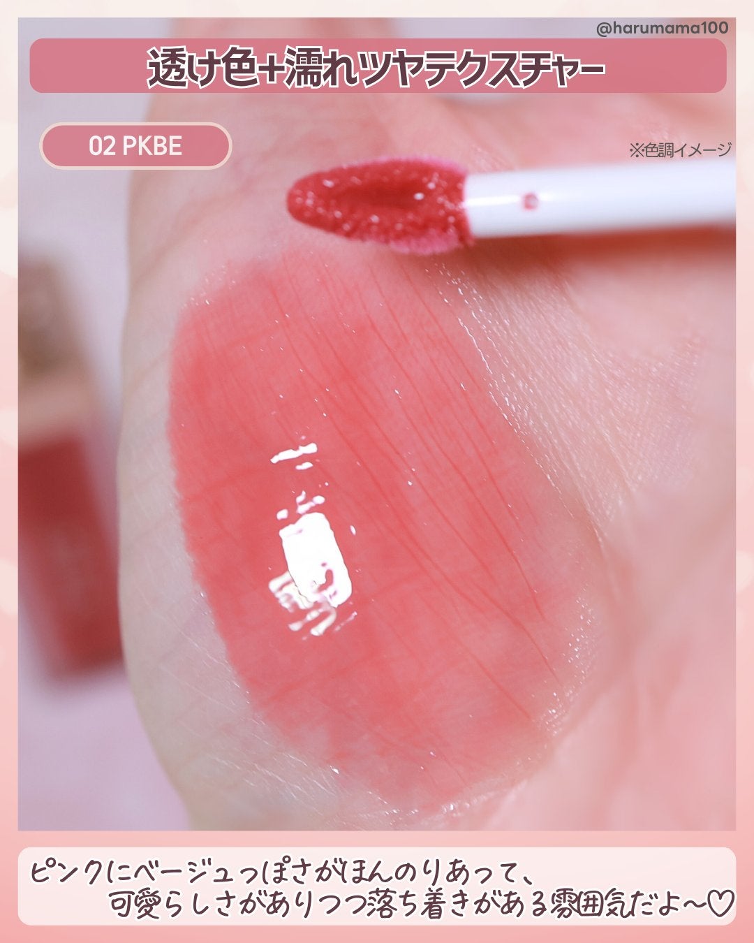 水光リップグロス/and us/リップグロスを使ったクチコミ(3枚目)