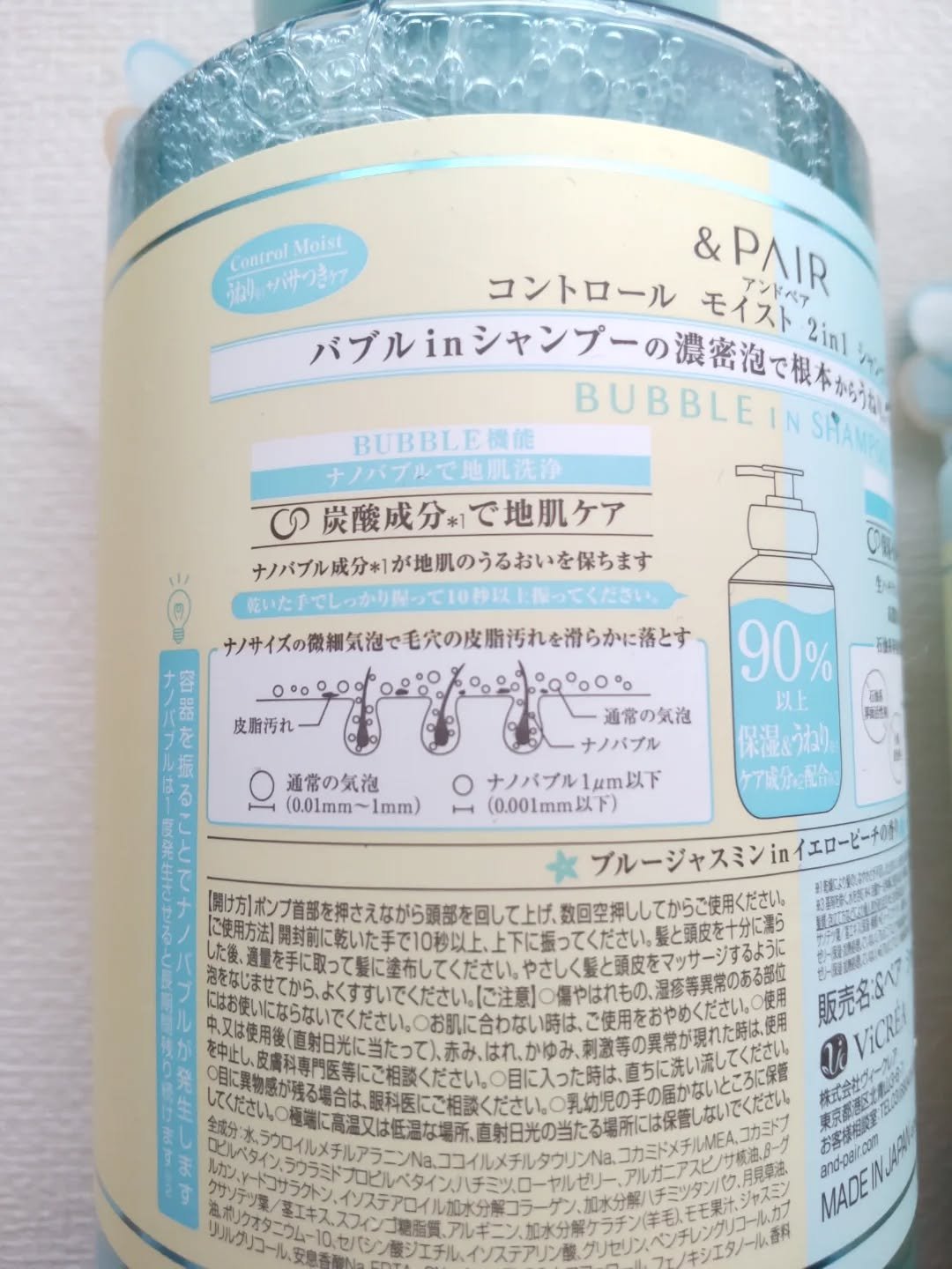 アンドペア コントロール モイスト 2in1 シャンプー＆ヘアトリートメント/&PAIR/市販シャンプーを使ったクチコミ（3枚目）