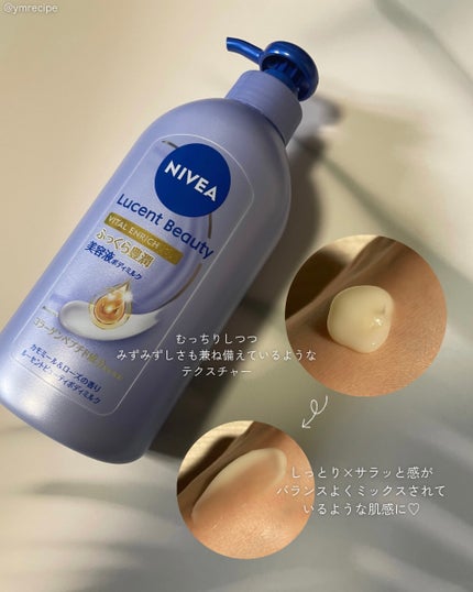 ニベア ルーセントビューティ バイタルエンリッチ ふっくら豊潤美容液ボディミルク カモミール&ローズの香り/ニベア/ボディミルクを使ったクチコミ(4枚目)