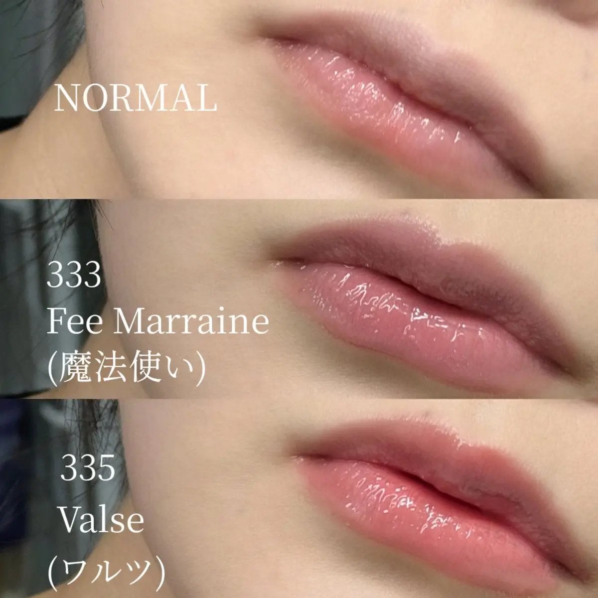 オーバーロードリップグレイズ/Dinto/口紅を使ったクチコミ(3枚目)