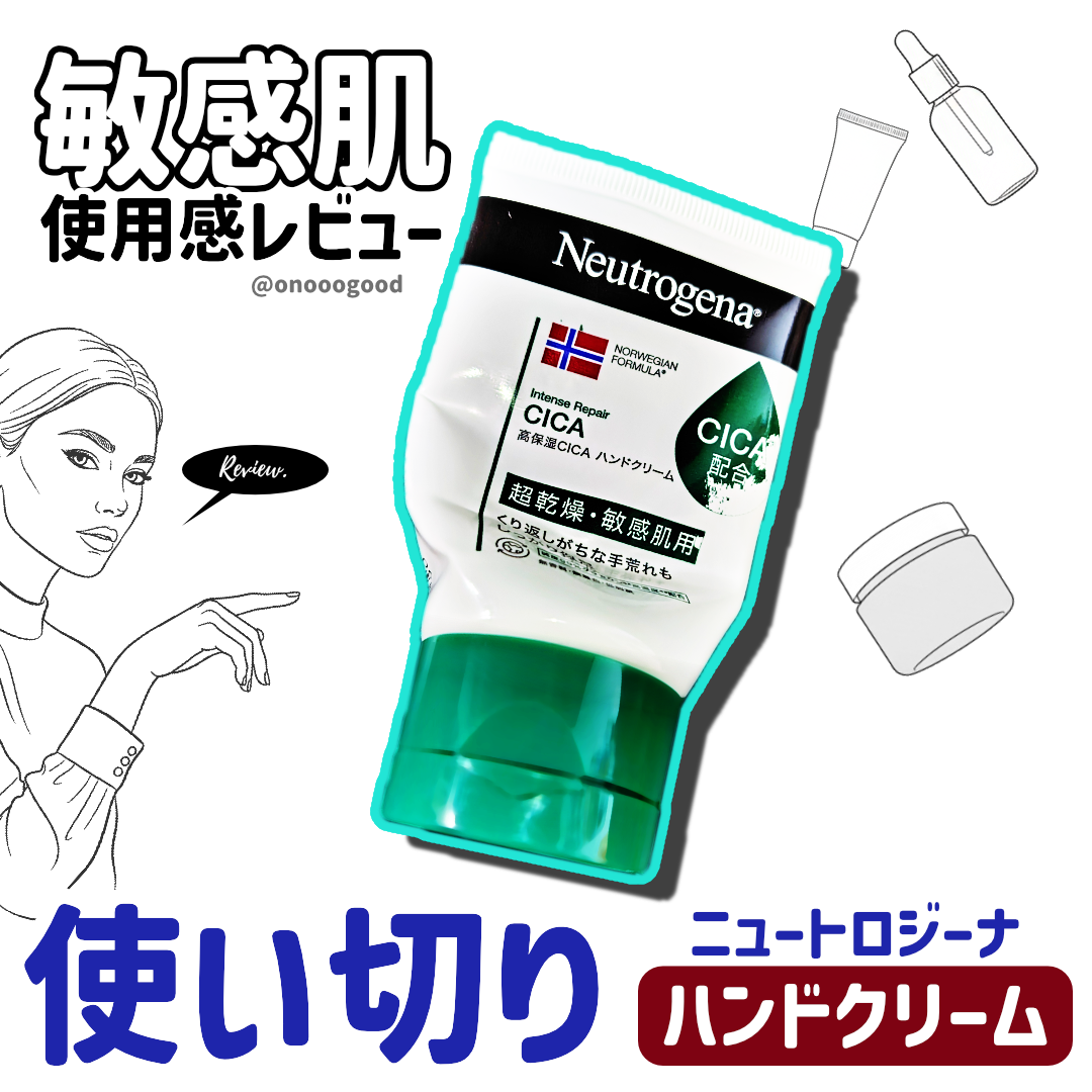 ノルウェーフォーミュラ インテンスリペア CICA ハンドクリーム/Neutrogena/ハンドクリームを使ったクチコミ(1枚目)
