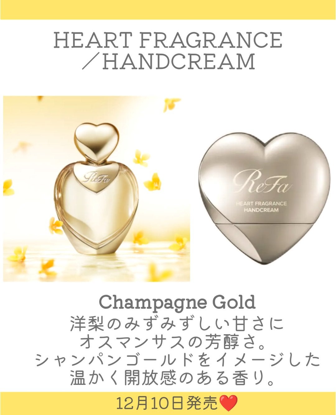 リファハートフレグランス ローズゴールド/ReFa/香水(レディース)を使ったクチコミ(5枚目)