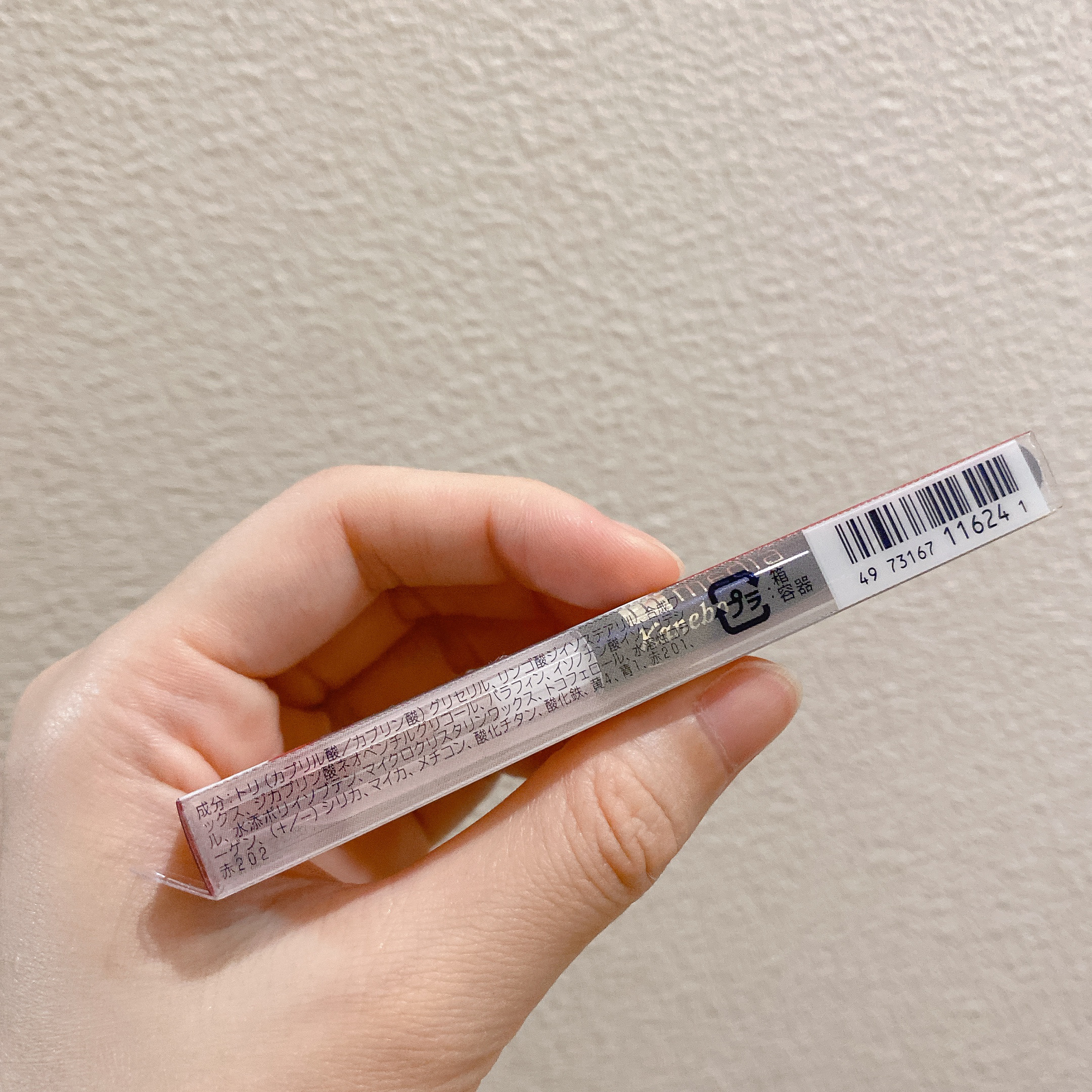 リップライナーAA PK-4/media/リップライナーを使ったクチコミ（2枚目）