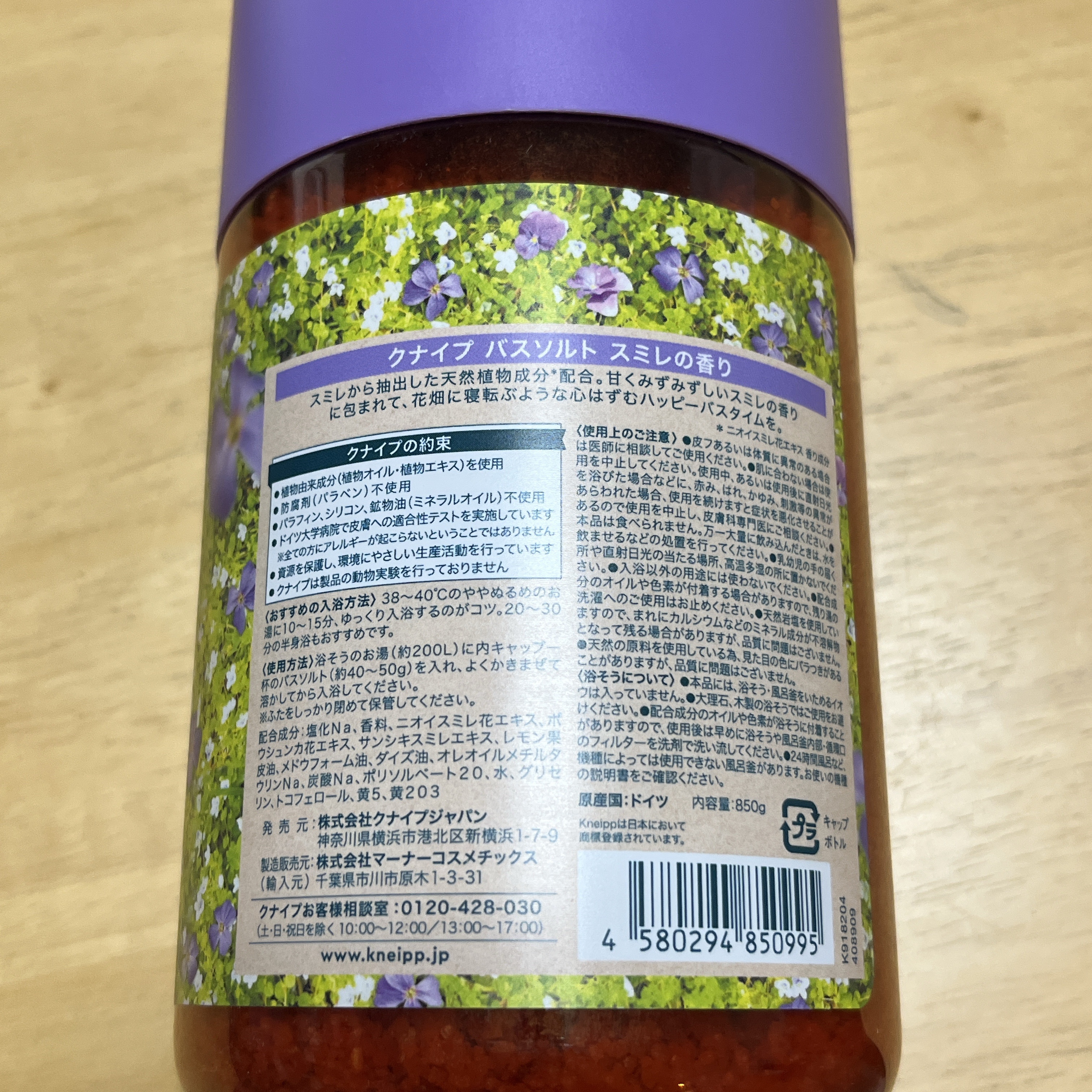 クナイプ バスソルト スミレの香り/クナイプ/無機塩系入浴剤を使ったクチコミ（2枚目）