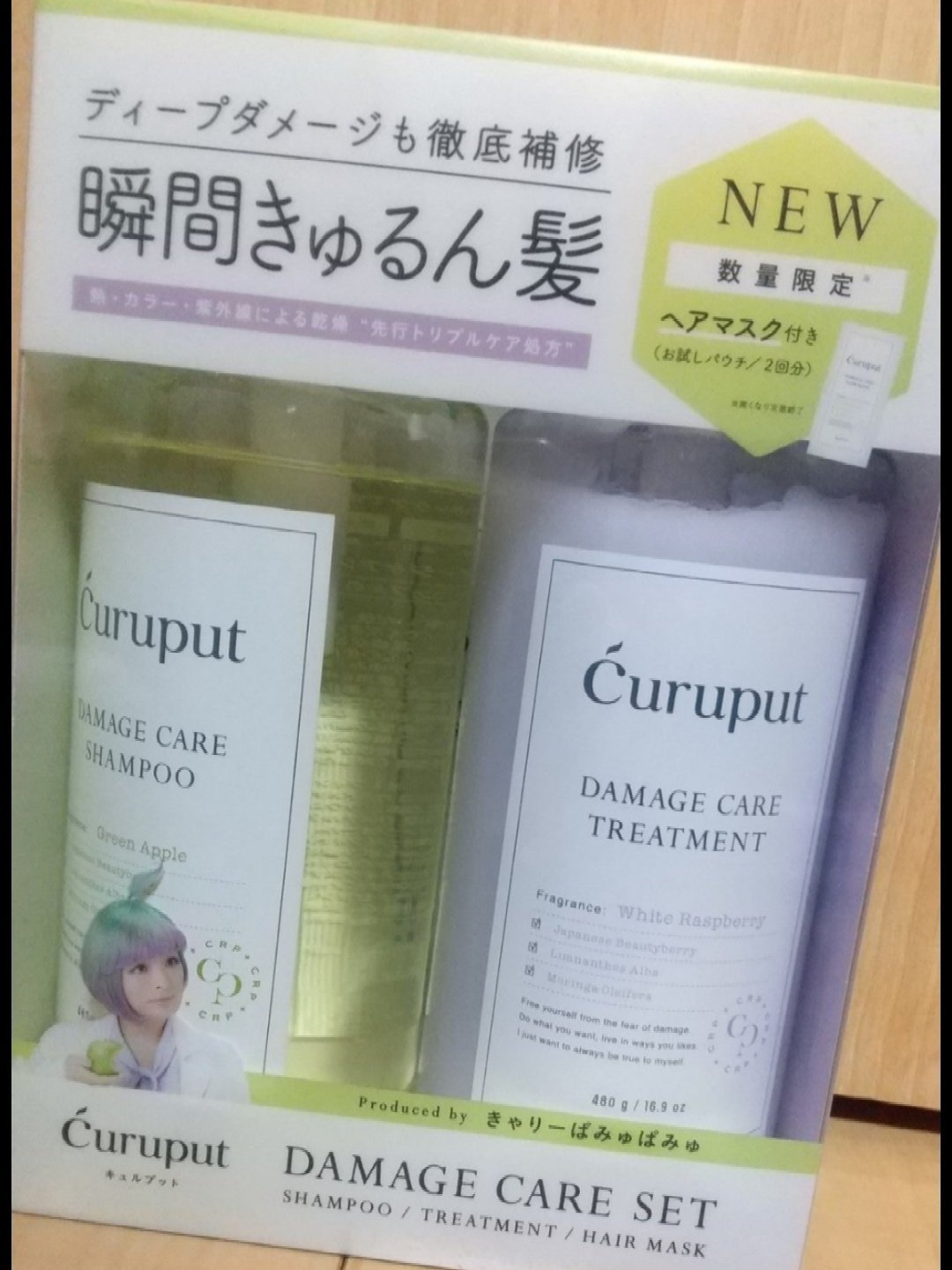 curuput ディープダメージケアセットのクチコミ「※2025年使用品

シャントリ

・商品名
curuput (キュルプット)
ディープダメー.....」（3枚目）