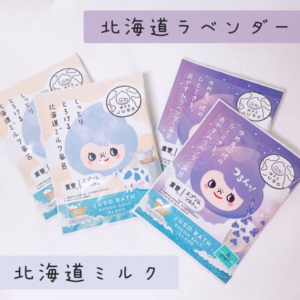 JUSO BATH POWDER/旅するJUSO/炭酸系入浴剤を使ったクチコミ(1枚目)