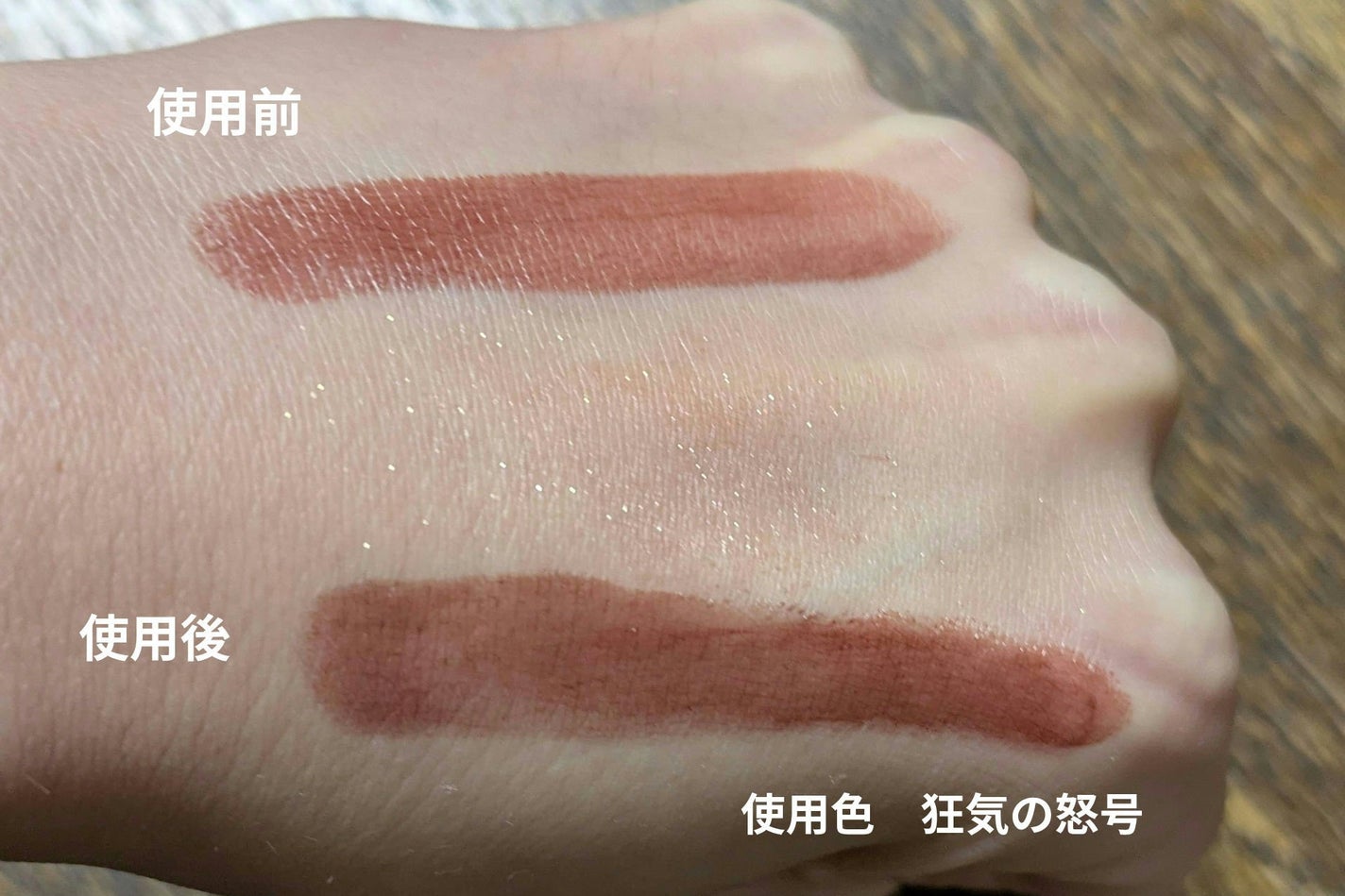 マジョリカ マジョルカ ラッシュエキスパンダー ドーリーカール/MAJOLICA MAJORCA/マスカラを使ったクチコミ(3枚目)