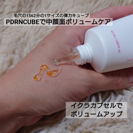 DPPR PDRN CUBE ミドルショットクリーム/DPPR/フェイスクリームを使ったクチコミ(2枚目)