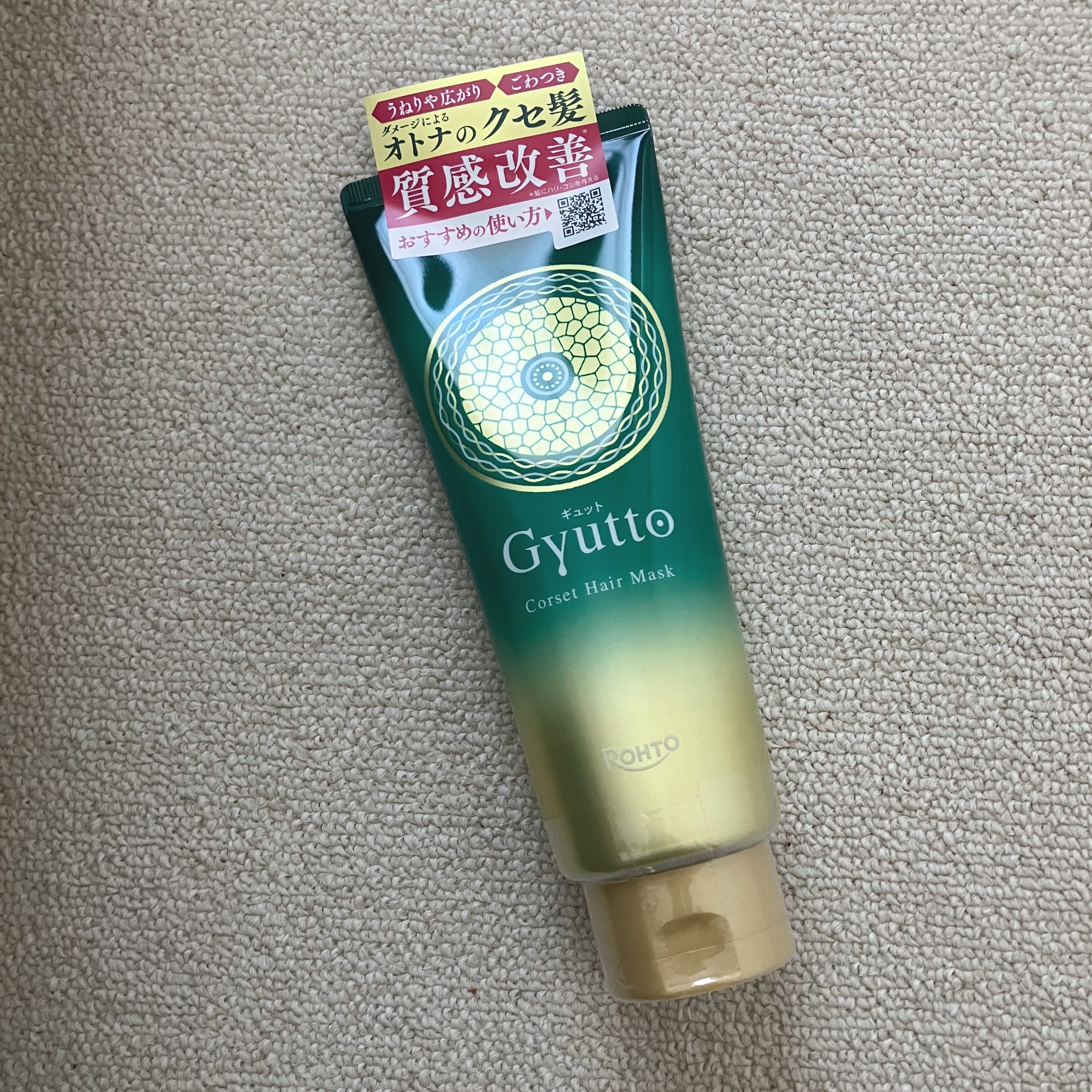 ギュットコルセットヘアマスク/Ｇｙｕｔｔｏ/ヘアマスク・ヘアパックを使ったクチコミ（1枚目）
