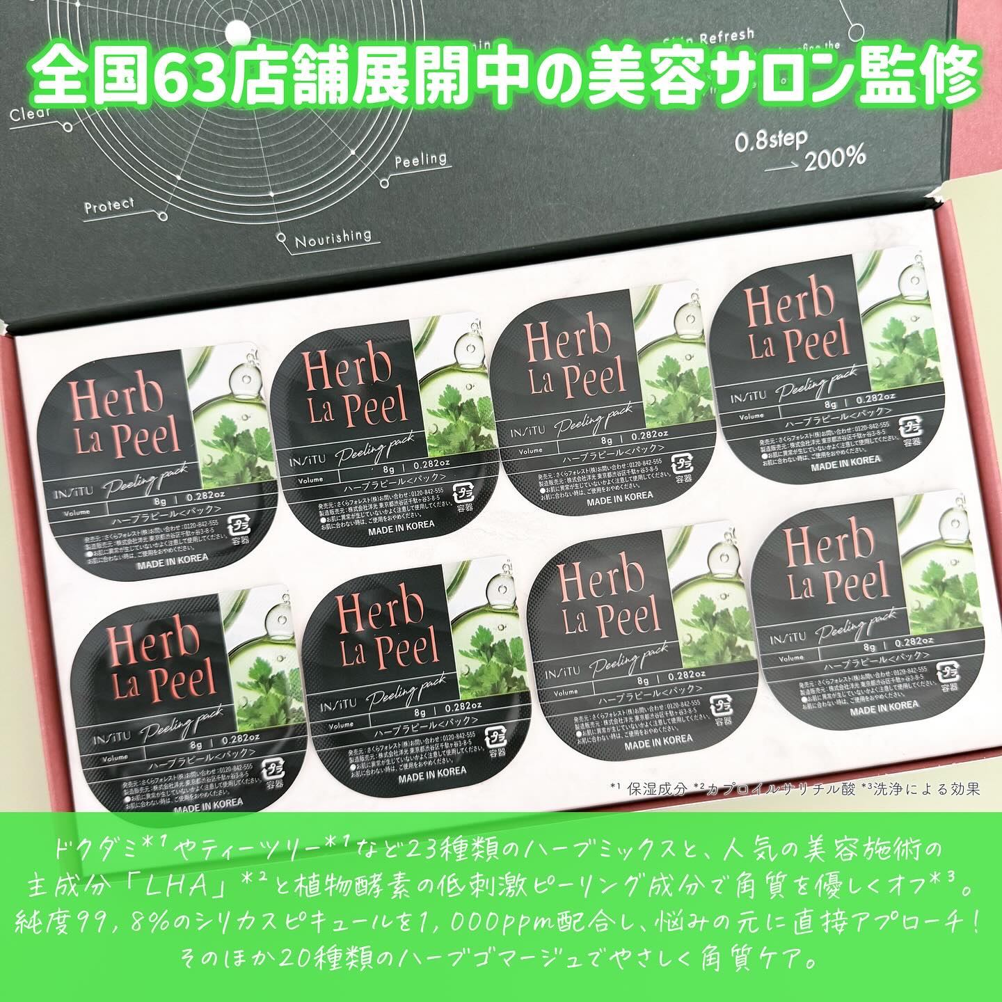 インシトゥ　ハーブラピール/INSiTU/洗い流すパック・マスクを使ったクチコミ（2枚目）