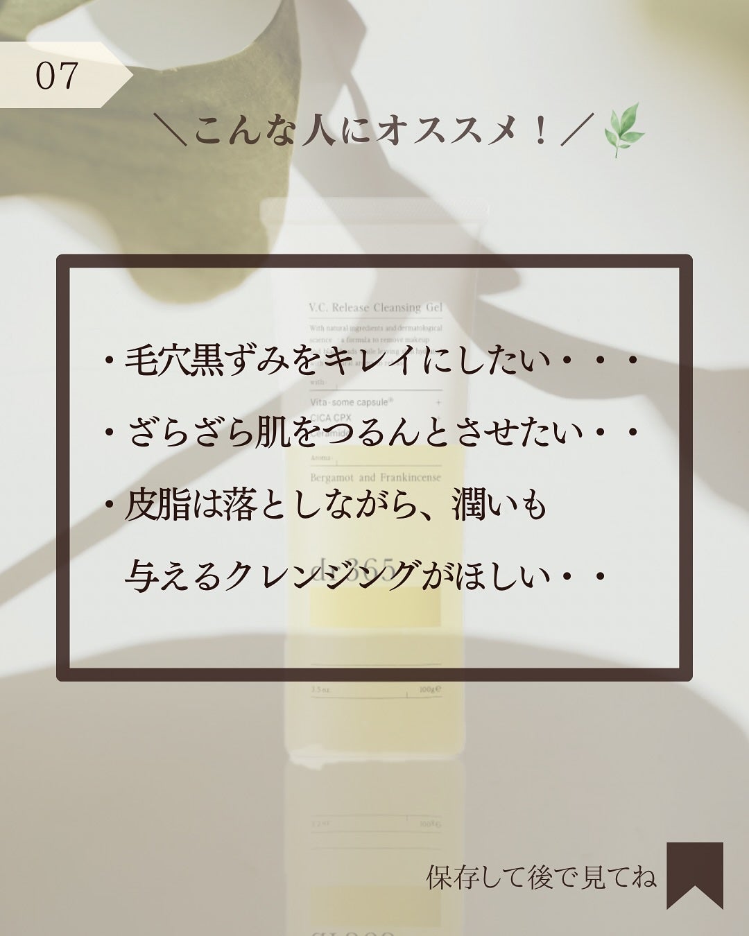 V.C. リリースクレンジングジェル/dr365/クレンジングジェルを使ったクチコミ(8枚目)