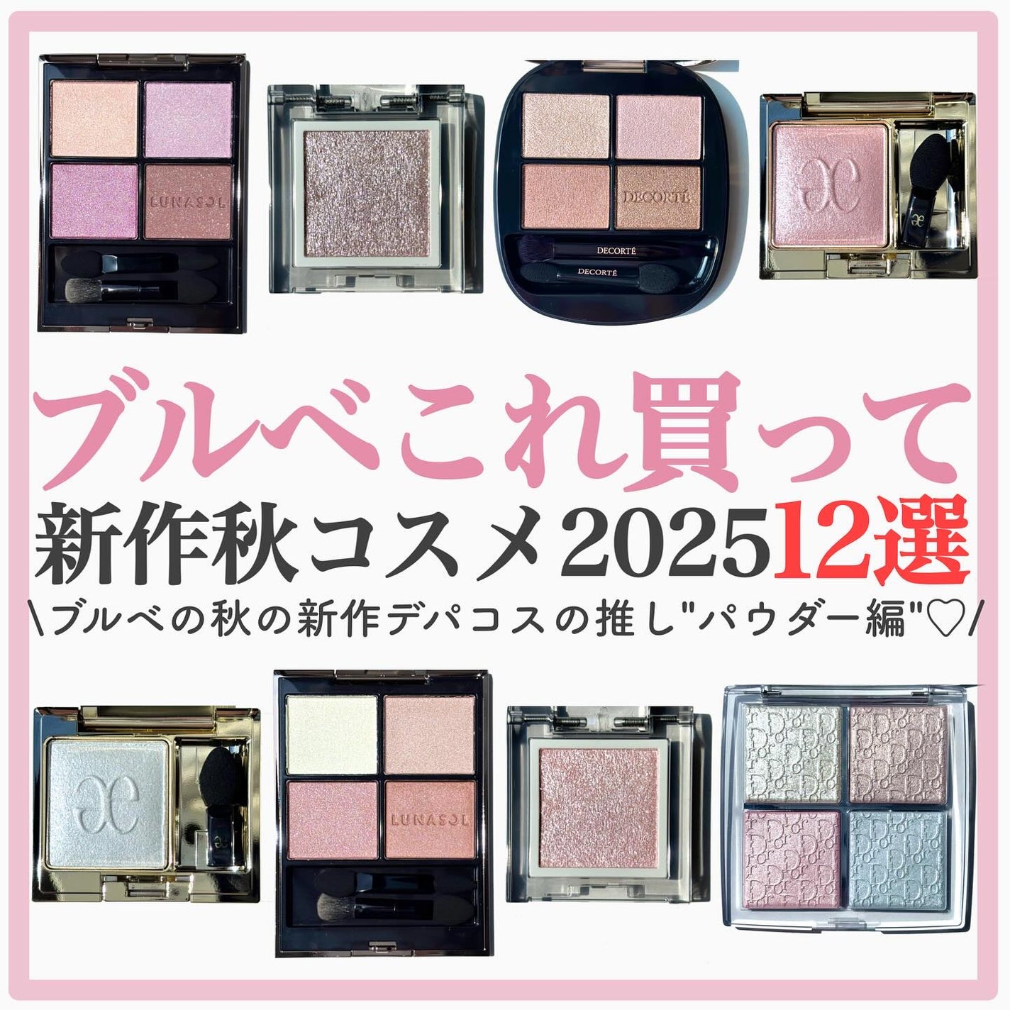 ルナソル アイカラーレーションN/LUNASOL/アイシャドウパレットを使ったクチコミ(1枚目)