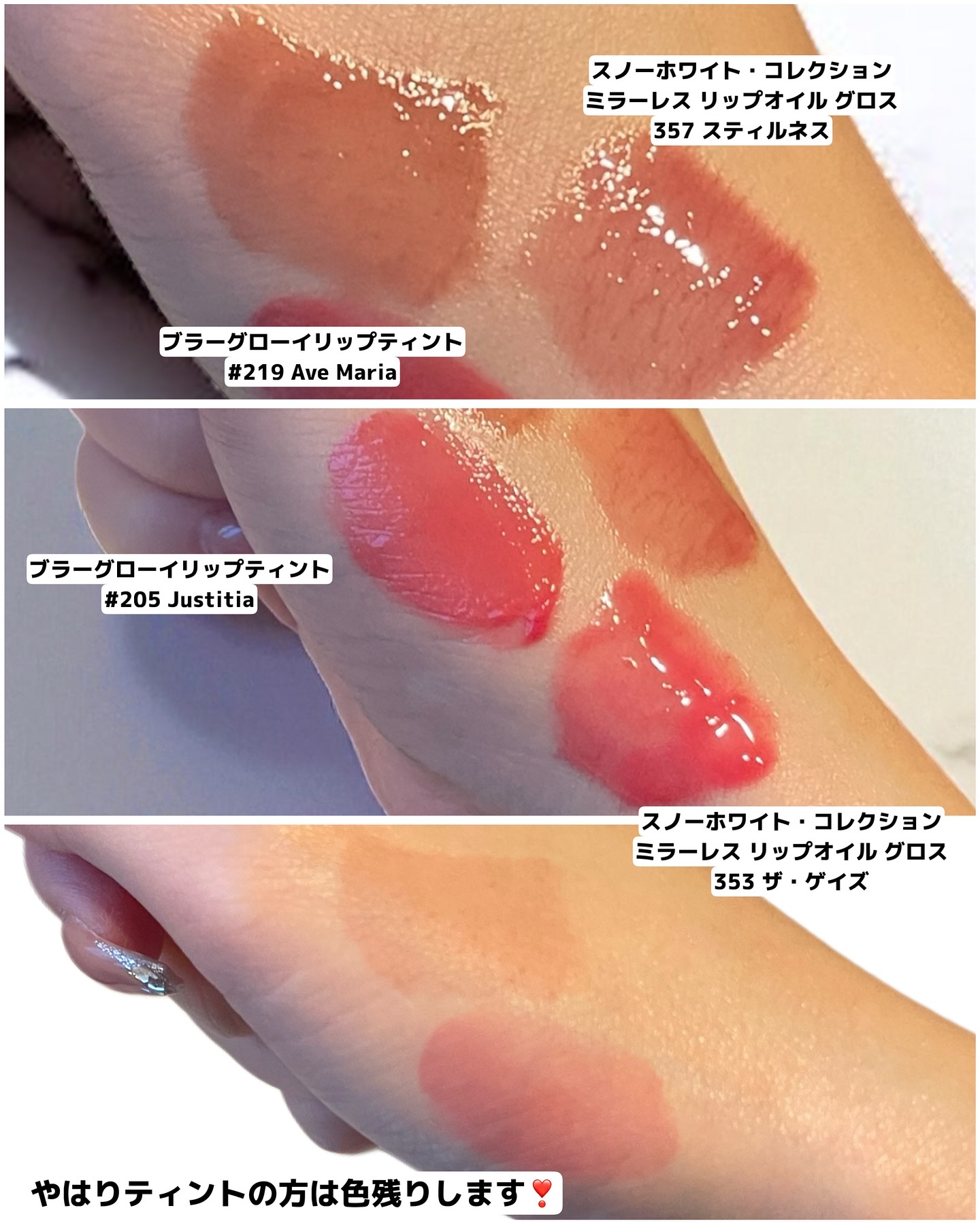 ブラーグロイリップティント/Dinto/リップティントを使ったクチコミ（3枚目）