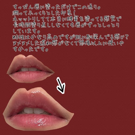 キスキス ビー グロウ オイル/GUERLAIN/リップグロスを使ったクチコミ(2枚目)