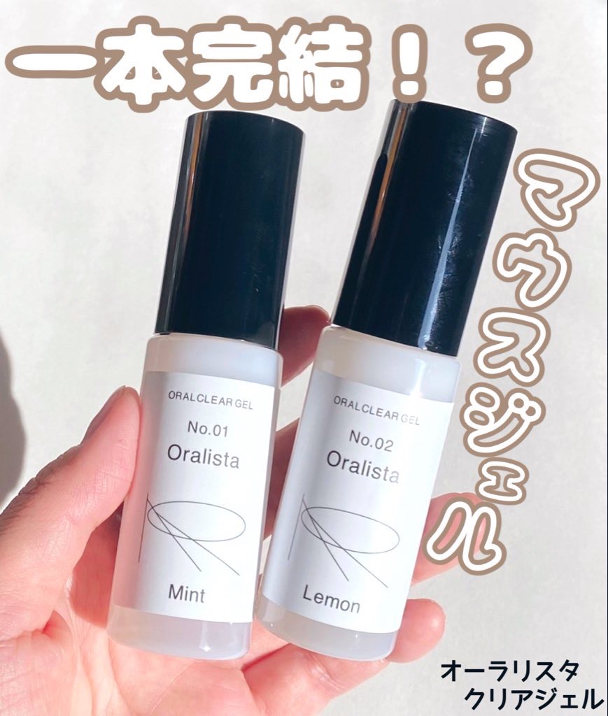 Oralista（オーラリスタ）/水橋保寿堂製薬/オーラルケアを使ったクチコミ（1枚目）