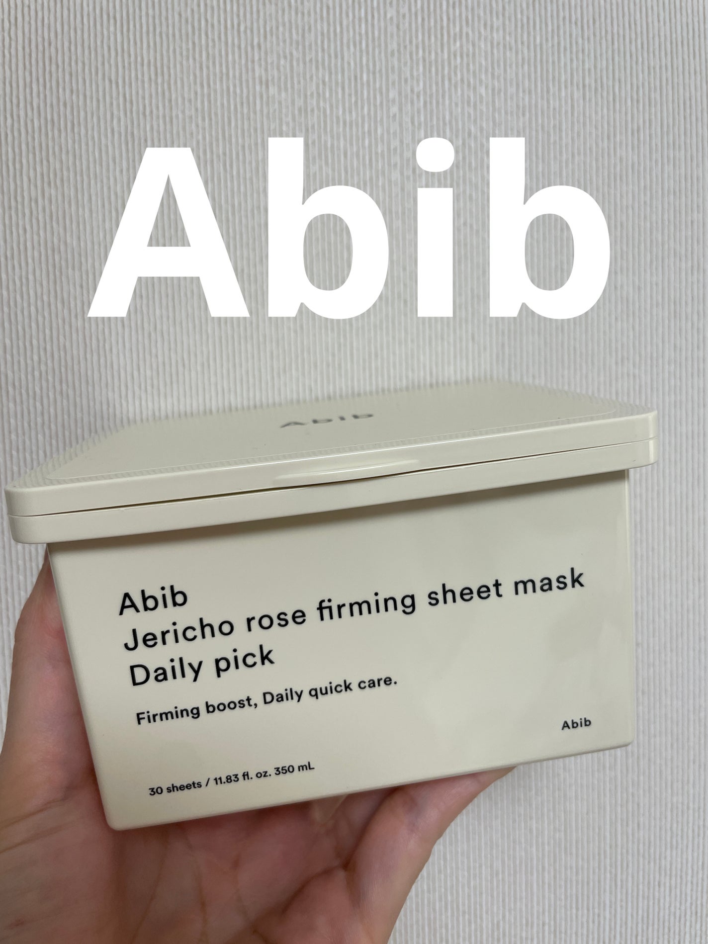 復活草シートマスクデイリーピック/Abib /シートマスク・パックを使ったクチコミ(1枚目)