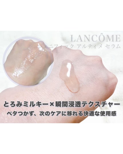 ジェニフィック アルティメ セラム/LANCOME/美容液を使ったクチコミ(4枚目)
