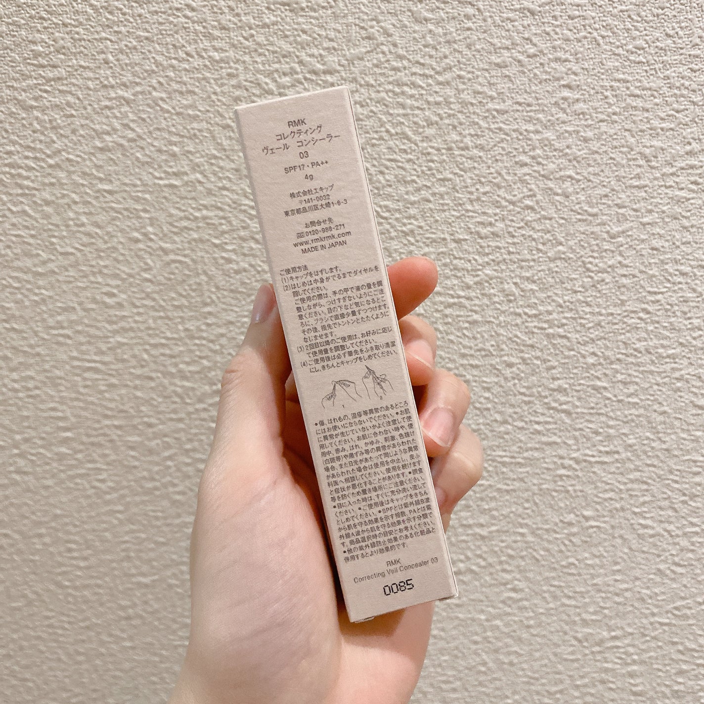 RMK コレクティング ヴェール コンシーラー/RMK/リキッドコンシーラーを使ったクチコミ(2枚目)