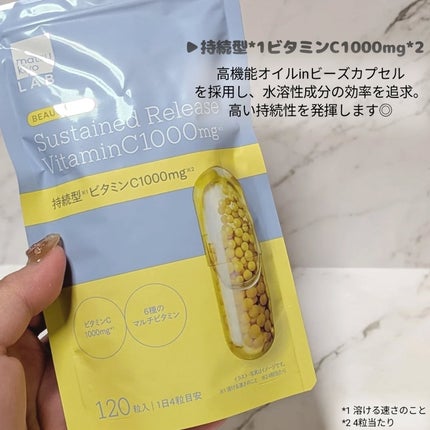 ビュースター 持続型ビタミンC1000/matsukiyo LAB/美容サプリメントを使ったクチコミ(2枚目)