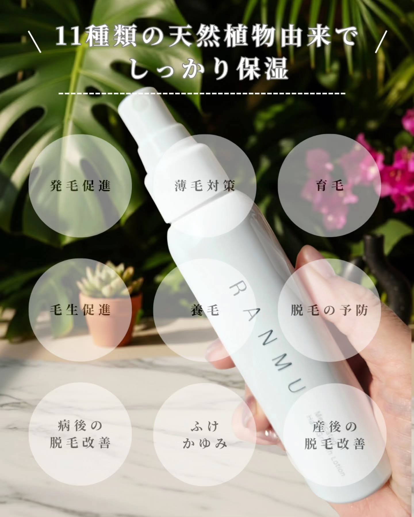 薬用育毛ローション　RANMU/RANMU/頭皮ローションを使ったクチコミ（2枚目）