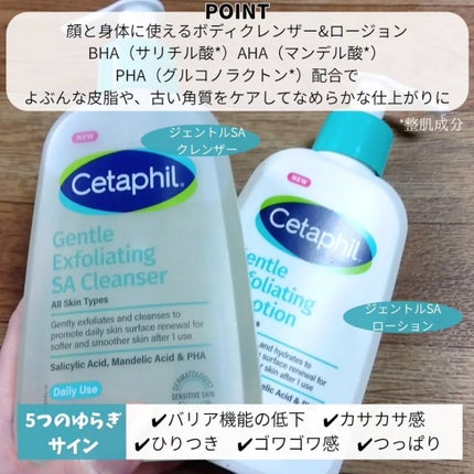 セタフィル ジェントルSAクレンザー/セタフィル/ピーリングを使ったクチコミ(2枚目)