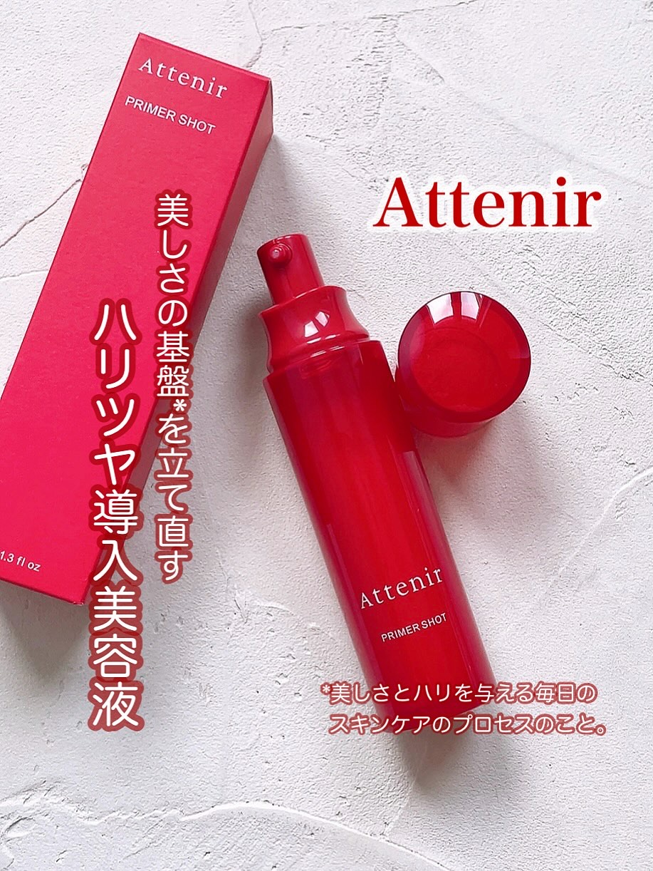 プライマーショット/アテニア/美容液を使ったクチコミ（1枚目）