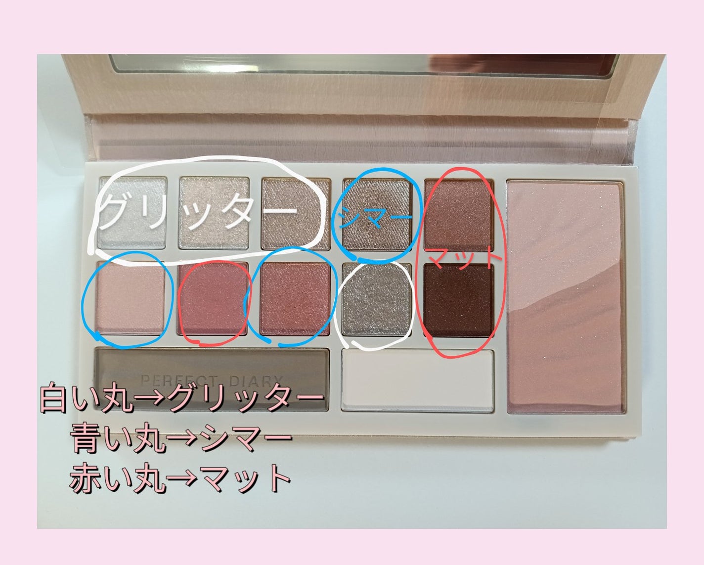 デザイナーアイズ&チークパレット/PERFECT DIARY/アイシャドウを使ったクチコミ(4枚目)