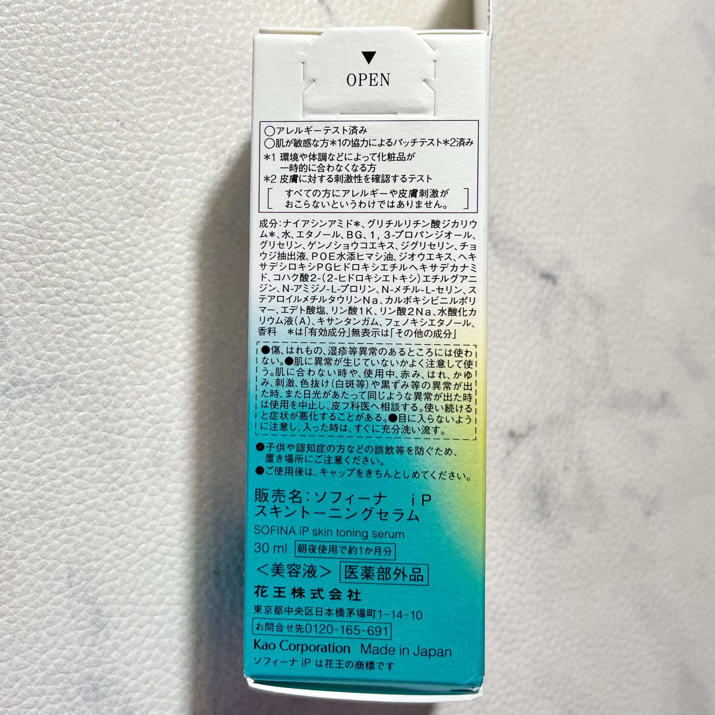 ソフィーナ iP 薬用 角層トーニングセラム/SOFINA iP/美容液を使ったクチコミ（3枚目）