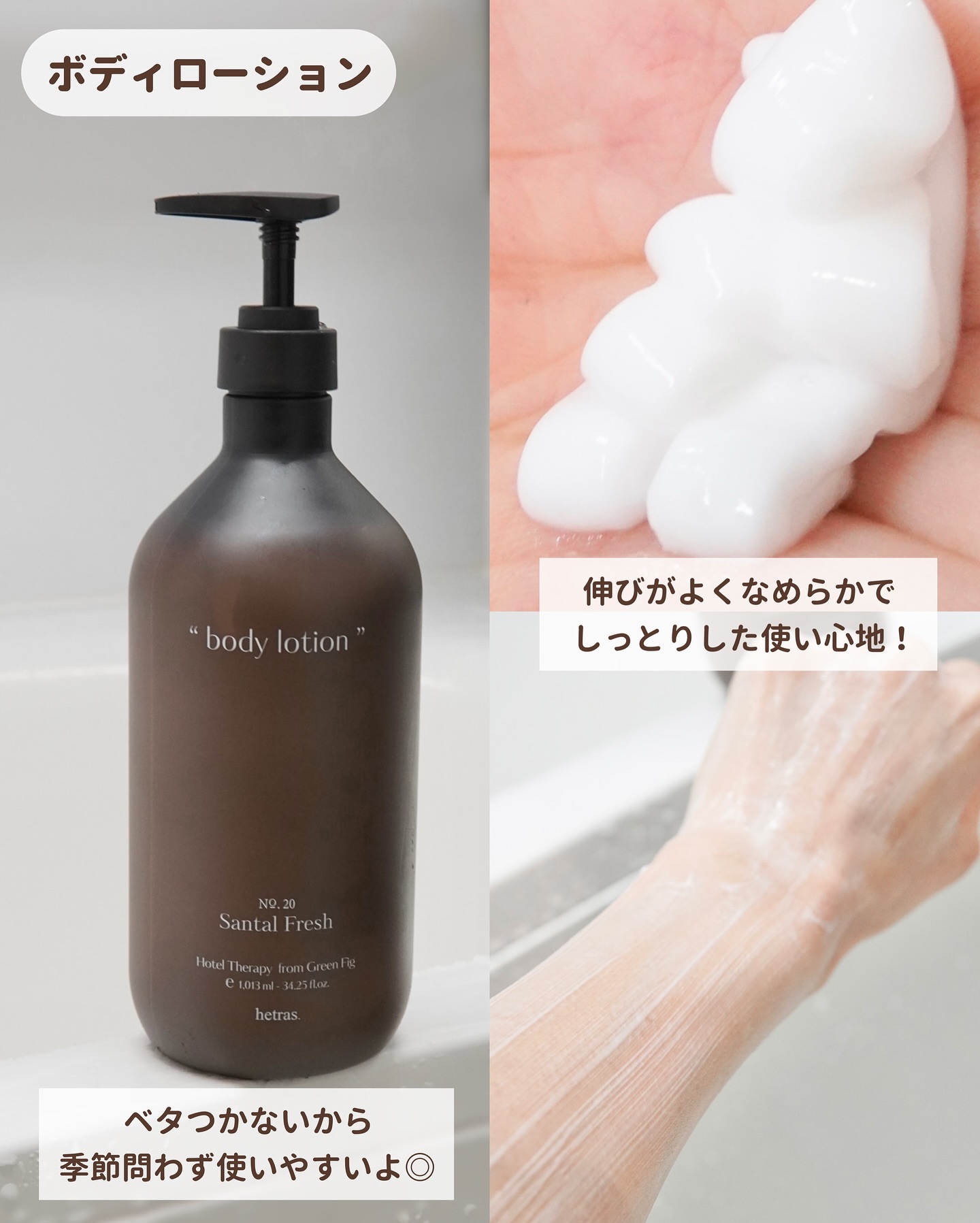 ヘトラス　ボディーローション/hetras/その他スキンケアを使ったクチコミ（3枚目）