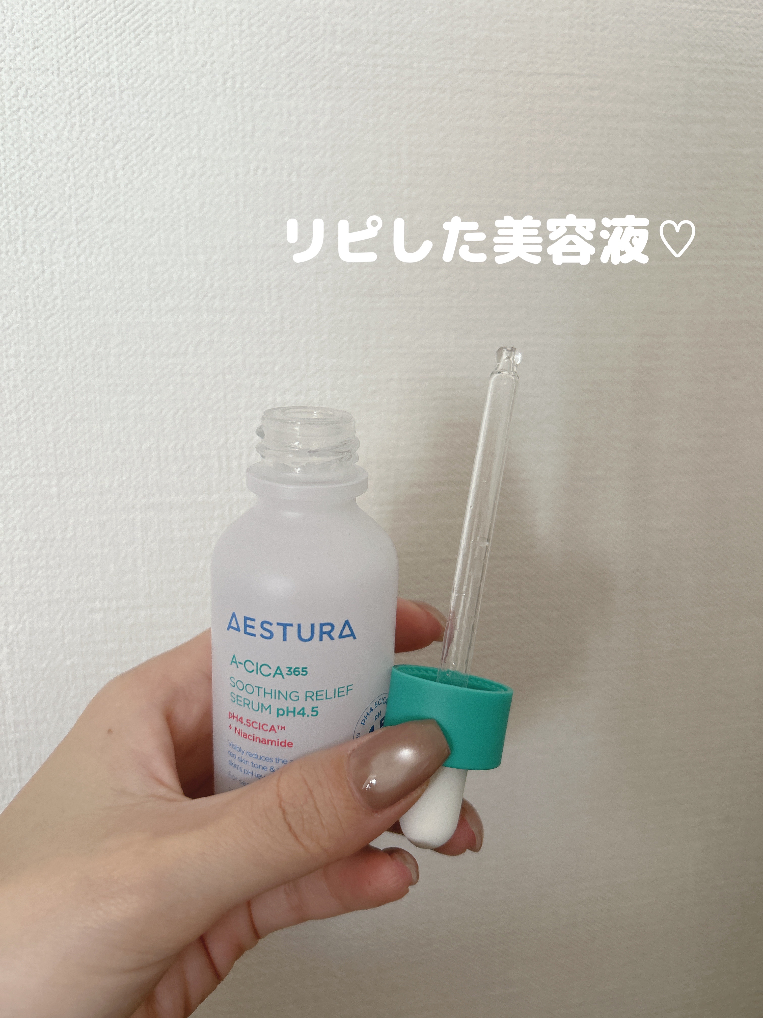 リピした美容液♡

✼••┈┈••✼••┈┈••✼••┈┈••✼••┈┈••✼

AESTURA
エイシカ365 トラブルリリーフセラムpH4.5

重すぎないテクスチャーなのに保湿しっかりしてくれるのが好き！！

夏に愛用してました✨

