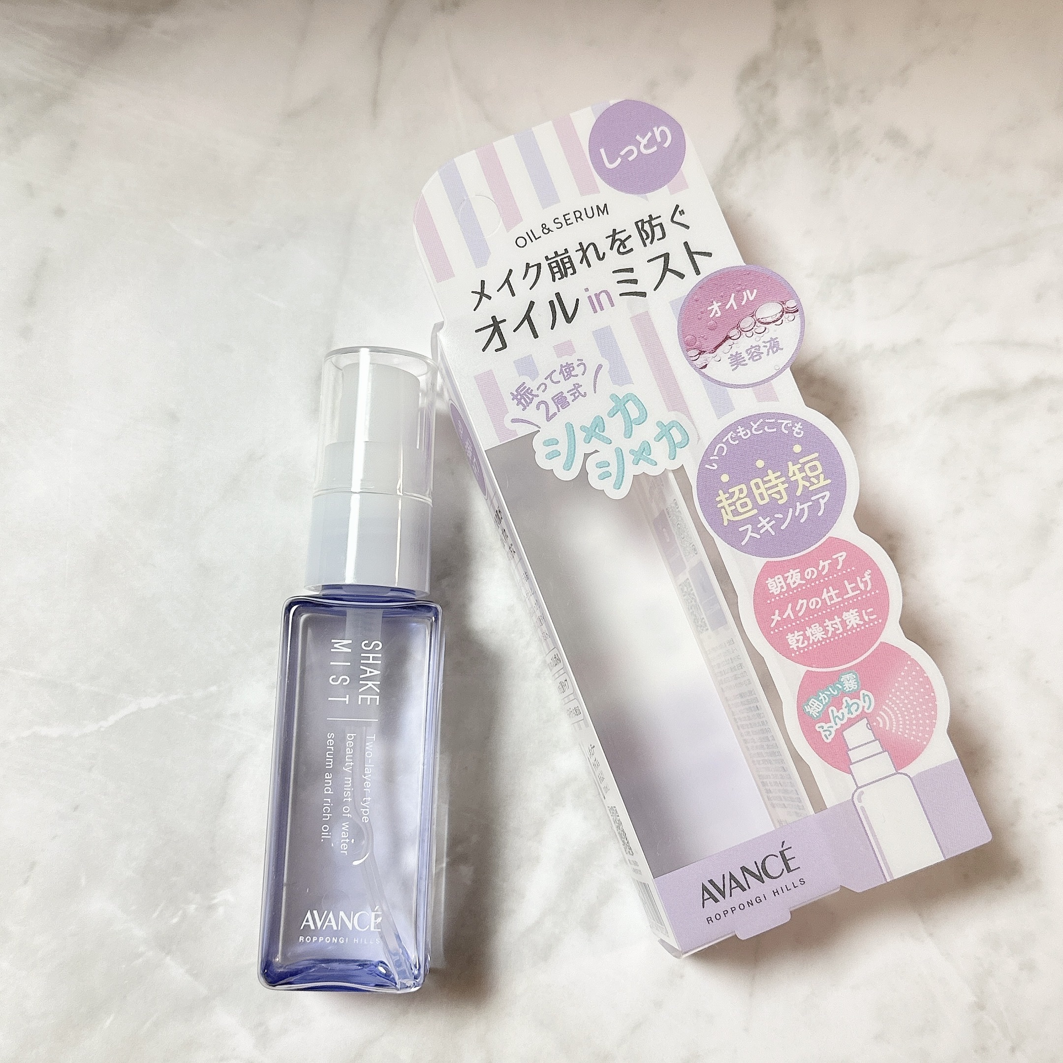 アヴァンセ シェイクミスト しっとり/アヴァンセ/ミスト状化粧水を使ったクチコミ（3枚目）