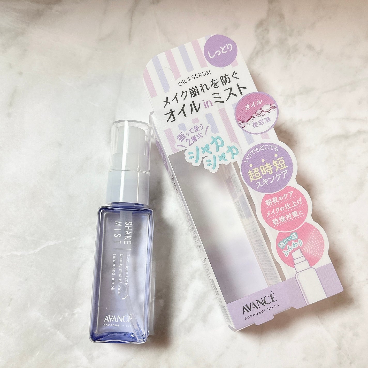 アヴァンセ シェイクミスト しっとり/アヴァンセ/ミスト状化粧水を使ったクチコミ(3枚目)