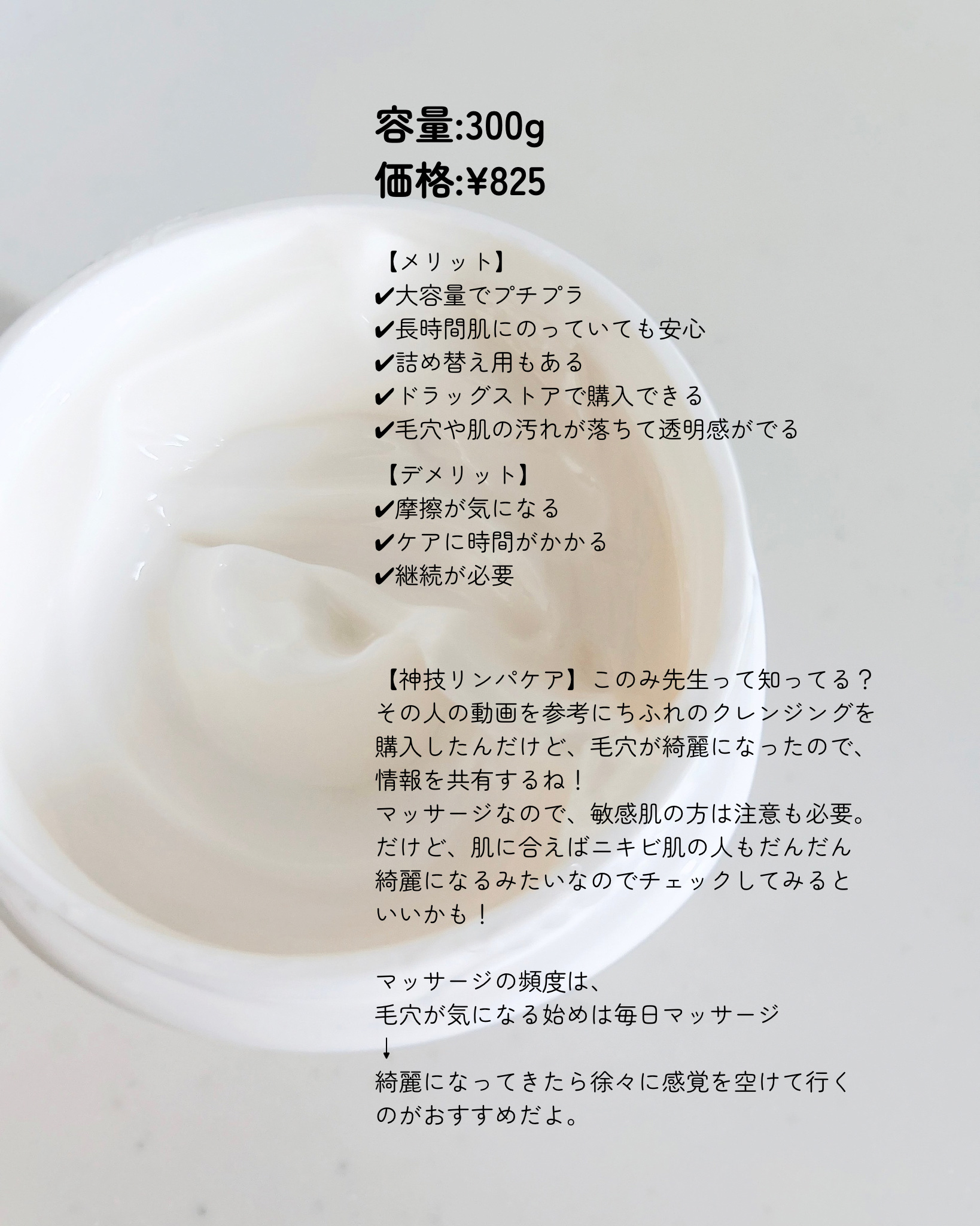 ウォッシャブル コールド クリーム/ちふれ/クレンジングクリームを使ったクチコミ（3枚目）