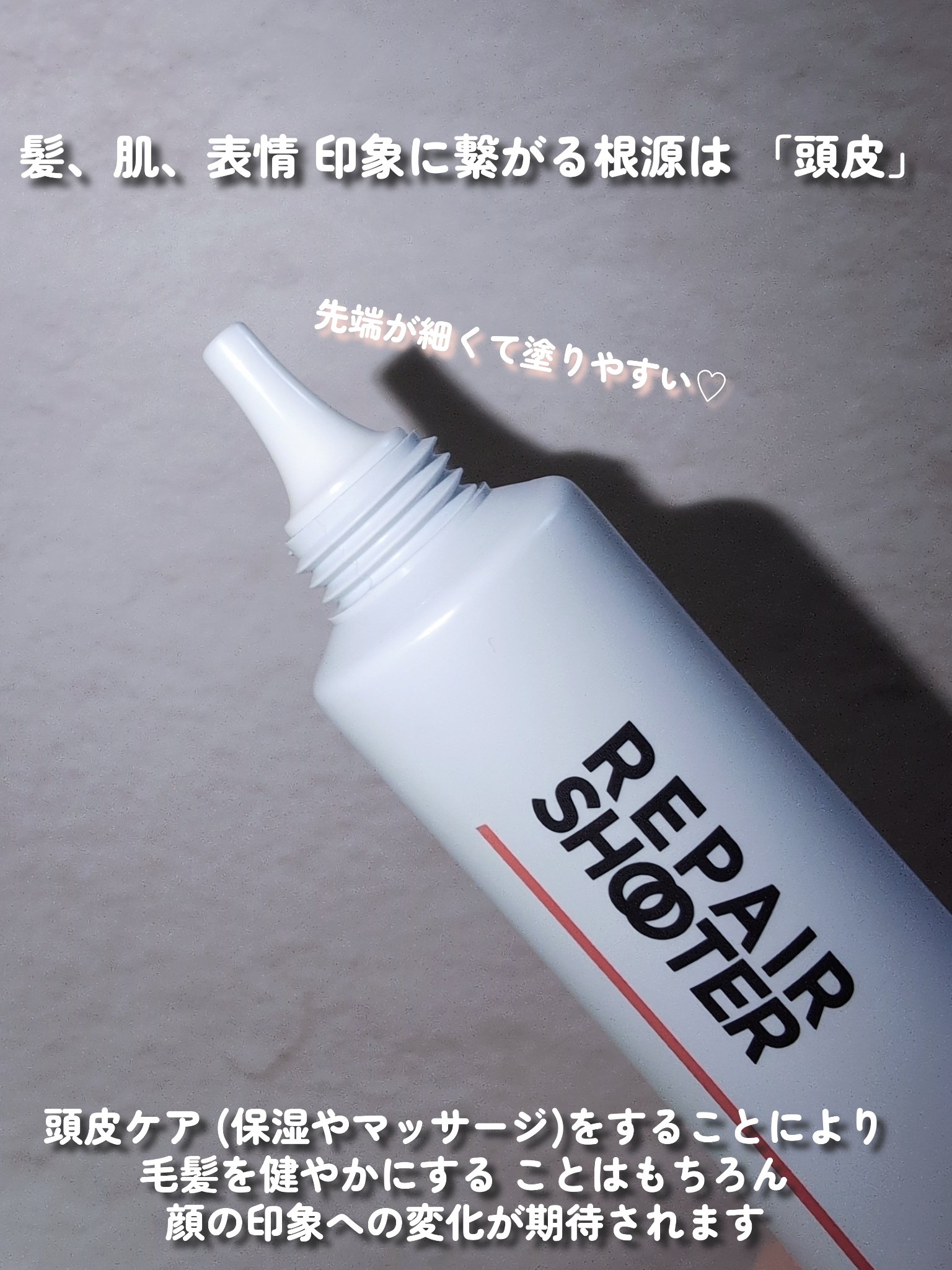 ヘアニードルセラム/REPAIR SHOOTER/頭皮ローションを使ったクチコミ（3枚目）