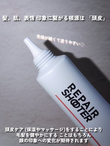 ヘアニードルセラム/REPAIR SHOOTER/頭皮ローションを使ったクチコミ(3枚目)