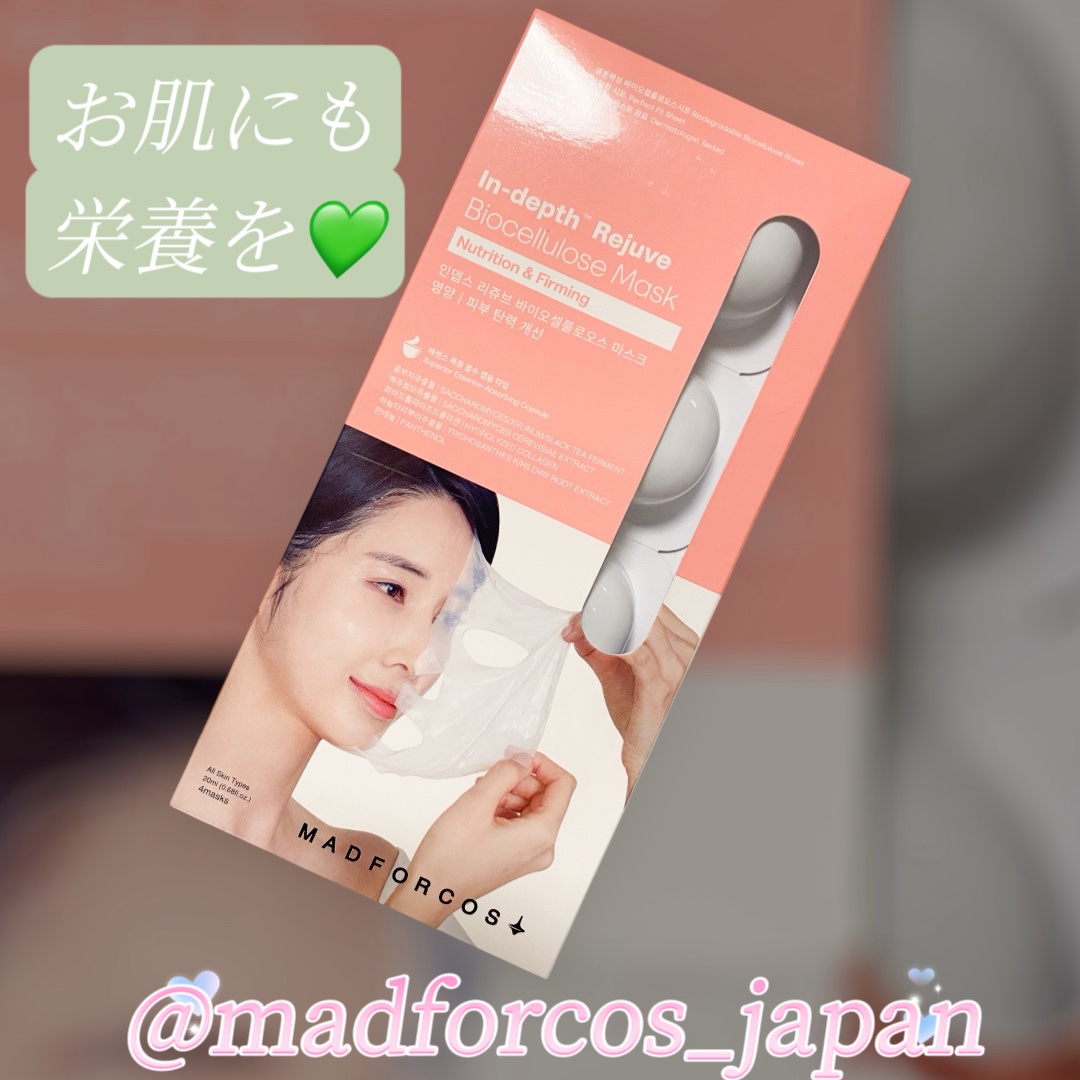インデップス™リジュブバイオセルロースマスク/MADFORCOS/シートマスク・パックを使ったクチコミ（1枚目）