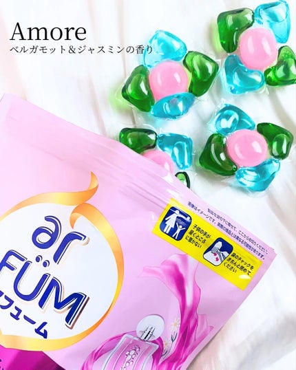 アモーレ ランドリーボール/arFUM/洗濯洗剤を使ったクチコミ(3枚目)
