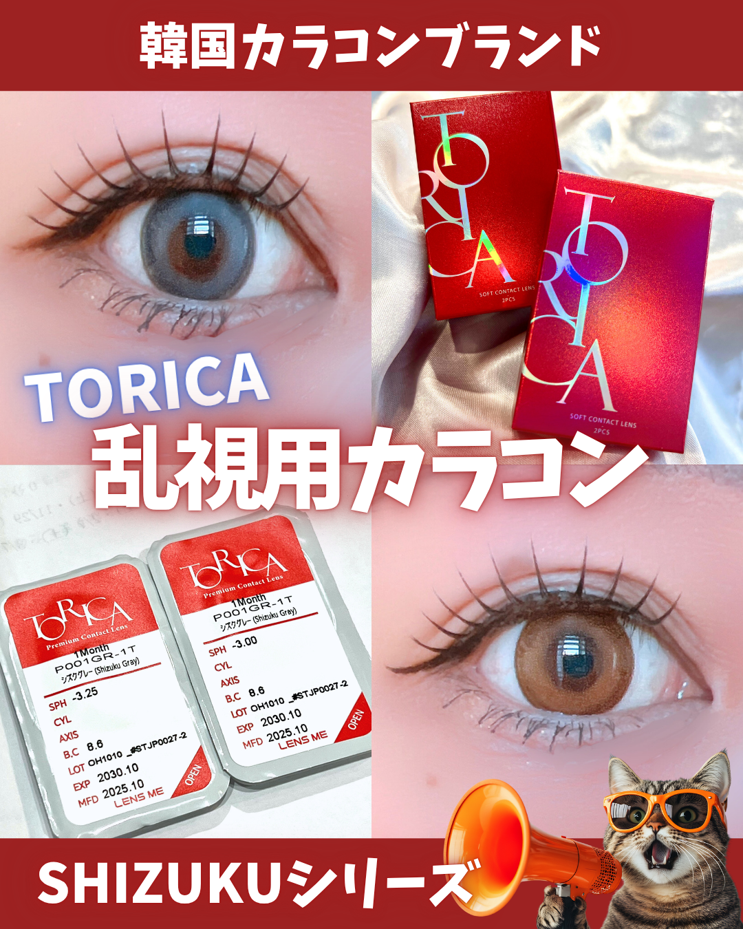 シズクブルー トリカ