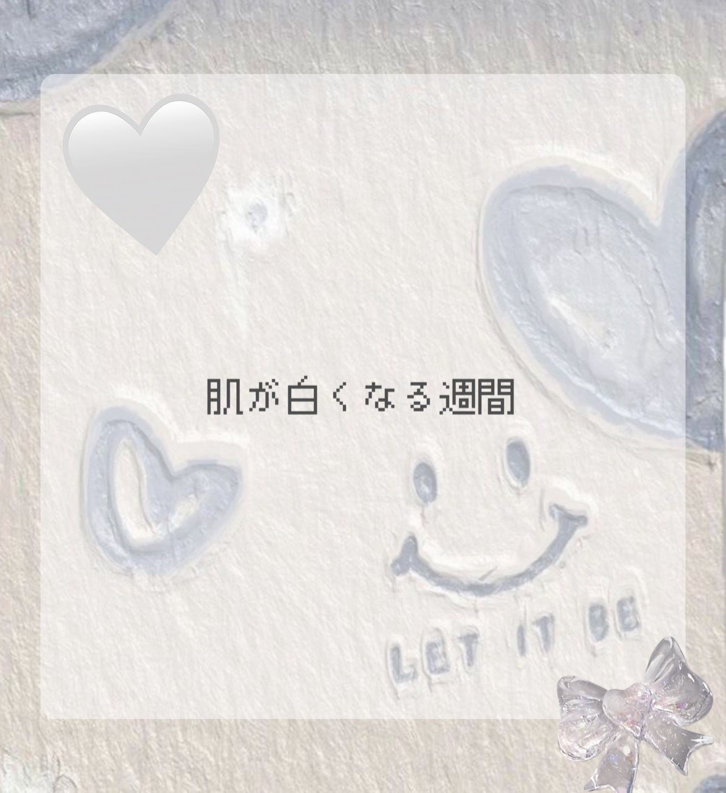 芽莉(めり) on LIPS 「肌が白くなる習慣訂正1枚目週間→習慣#美容#美白..」(1枚目)