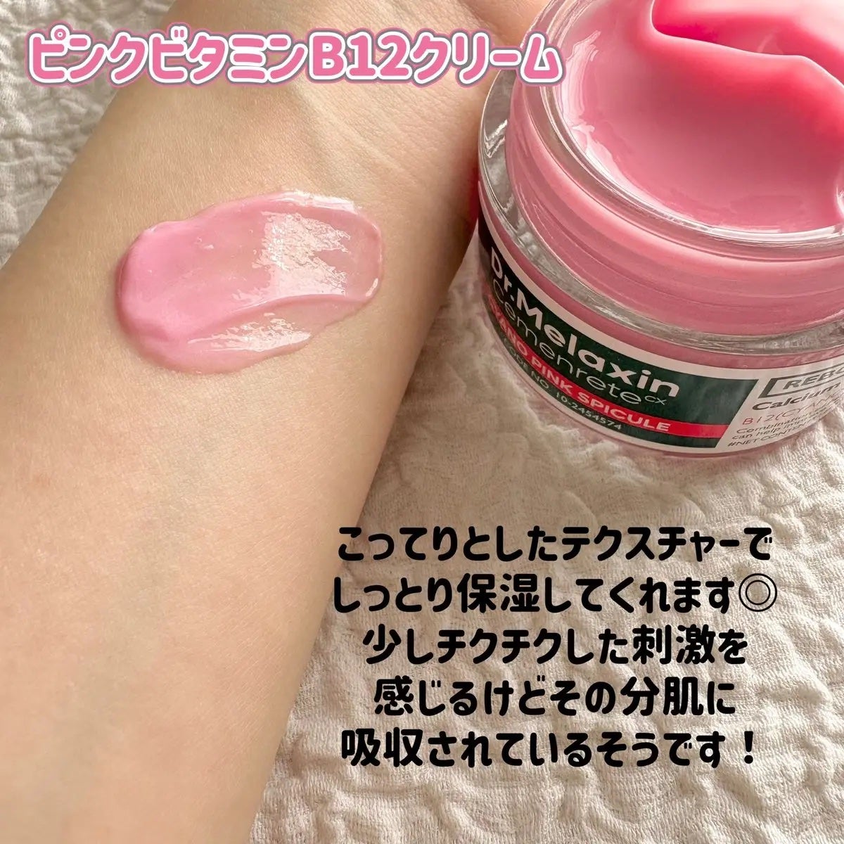 セメンリトシアノ ピンクスピキュールセラム/Dr.Melaxin/美容液を使ったクチコミ(3枚目)