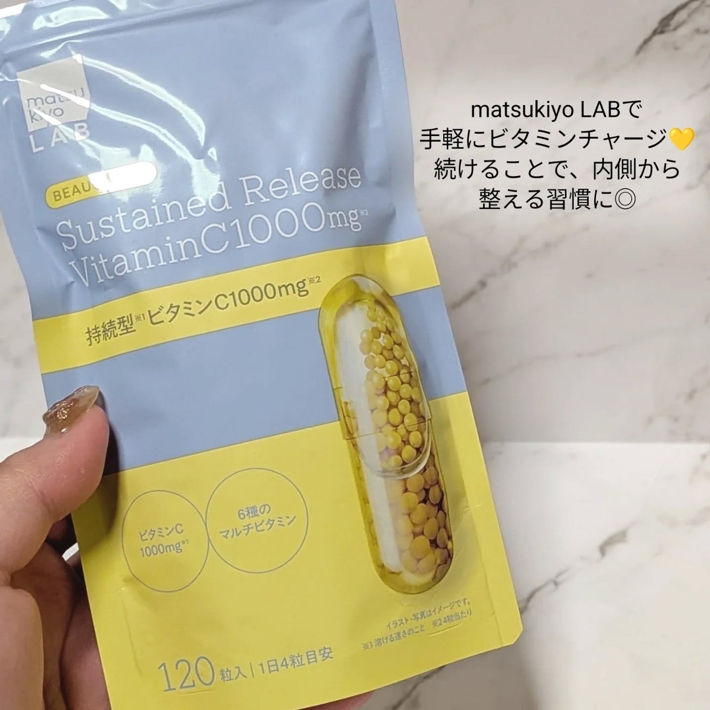 ビュースター 持続型ビタミンC1000/matsukiyo LAB/美容サプリメントを使ったクチコミ(3枚目)