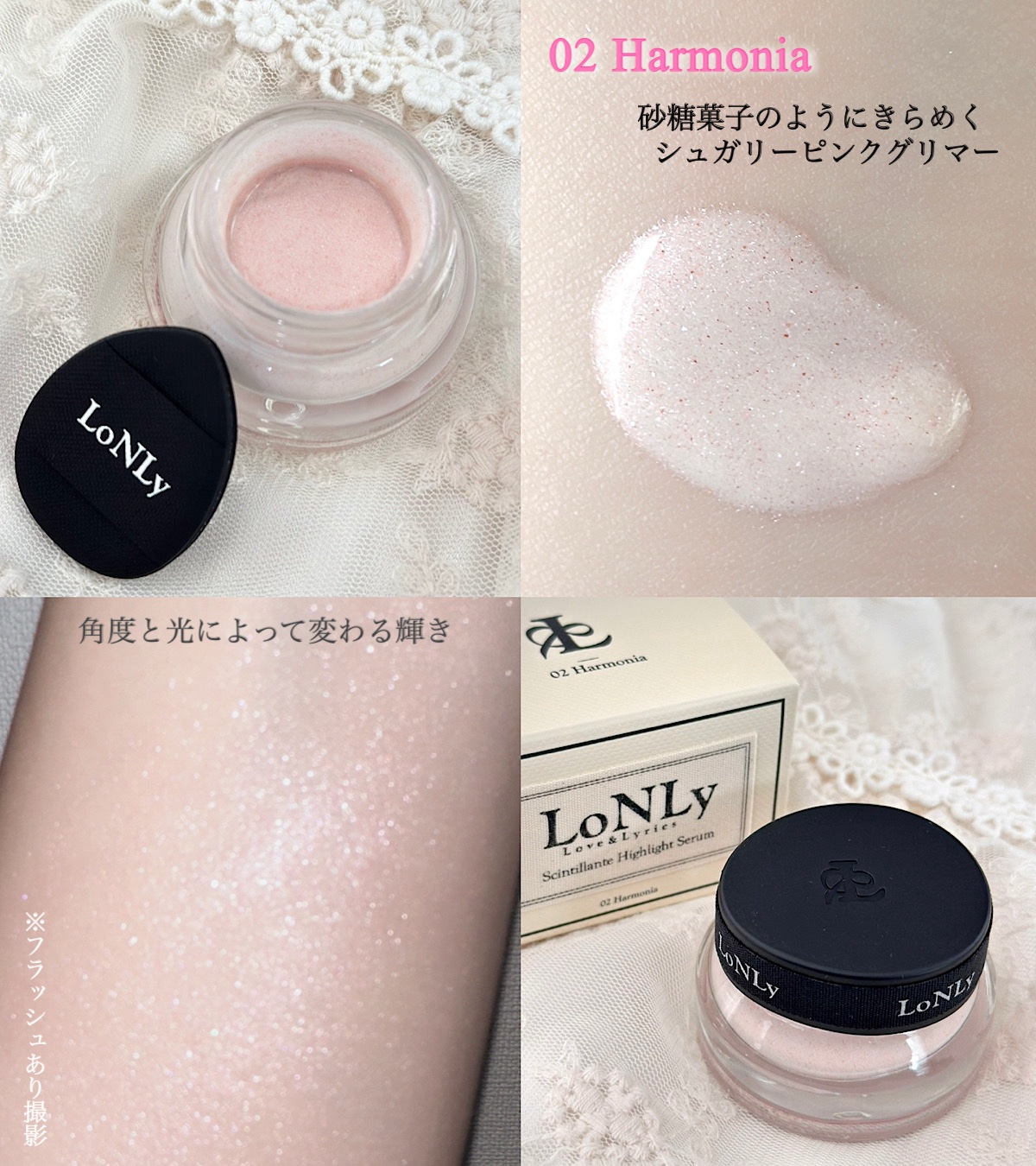 LoNLy  シンティランテハイライトセラム /LoNLy /リキッドハイライトを使ったクチコミ（2枚目）